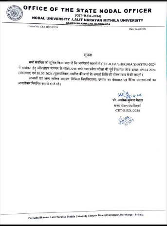 Bihar Bed Entrance Exam