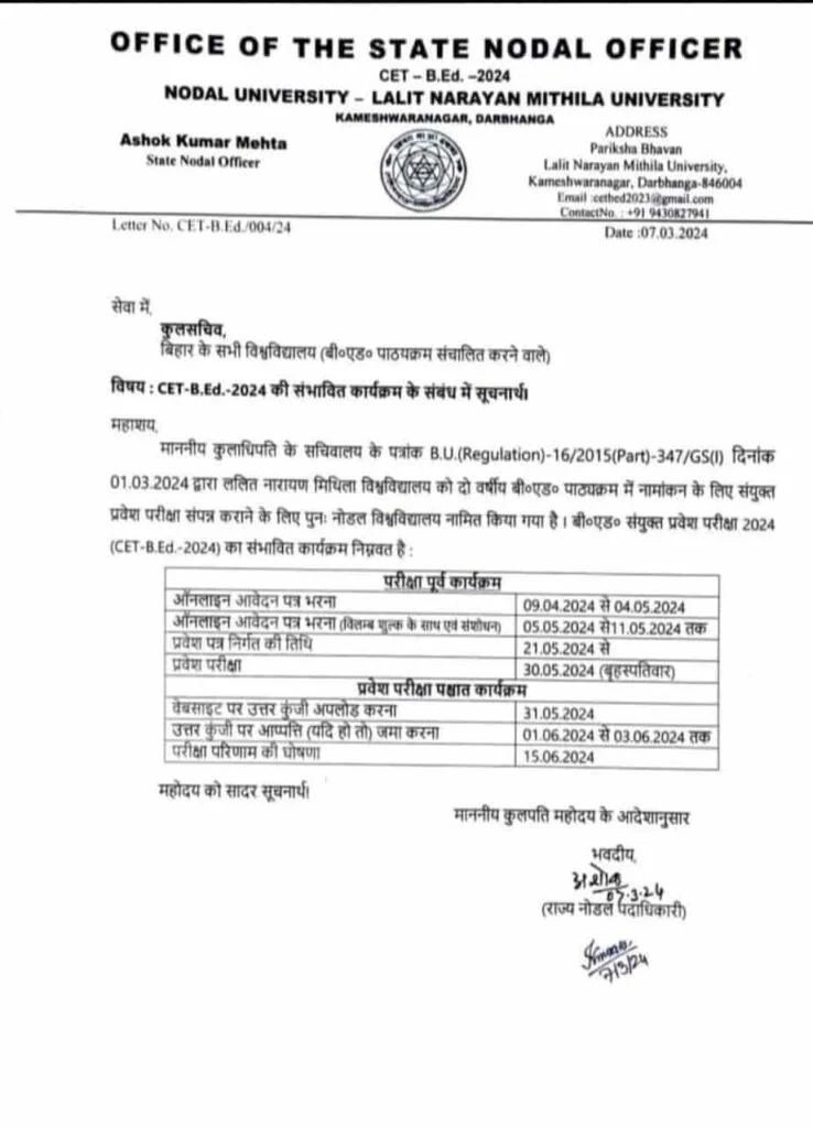 Bihar Bed Admission 