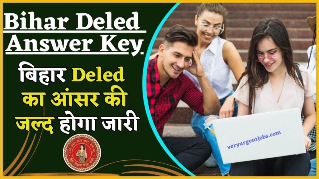 Bihar Deled Answer Key 2024: बिहार Deled का आंसर की जल्द होगा जारी