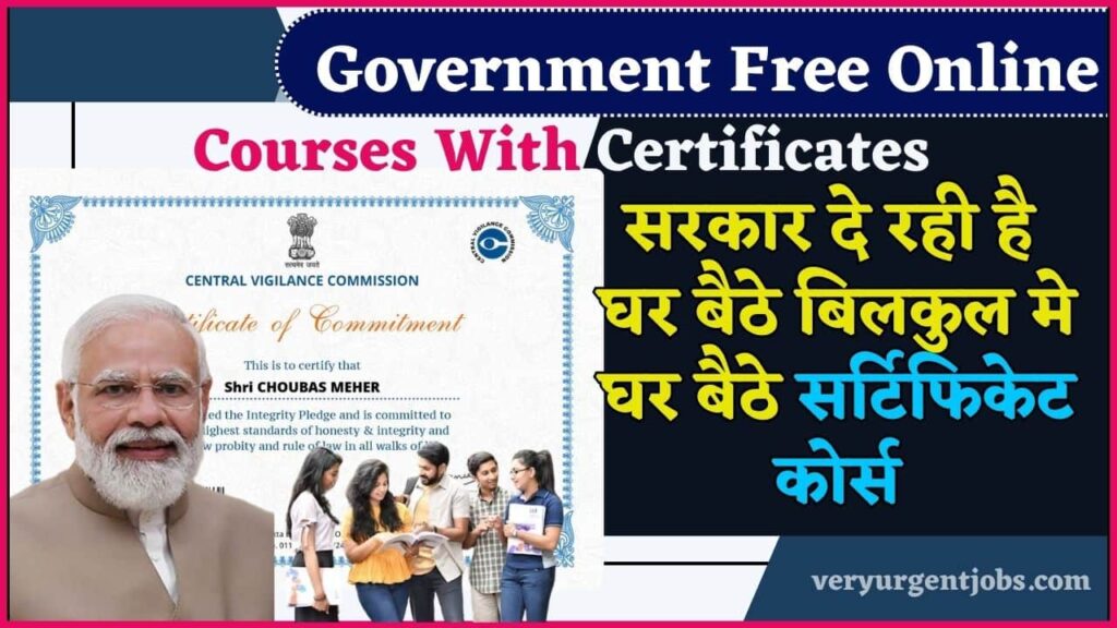Government Free Online Courses With Certificates 2024: सरकार दे रही है घर बैठे बिलकुल मे घर बैठे सर्टिफिकेट कोर्स Government Free Online Courses With Certificates 2024: सरकार दे रही है घर बैठे बिलकुल मे घर बैठे सर्टिफिकेट कोर्स