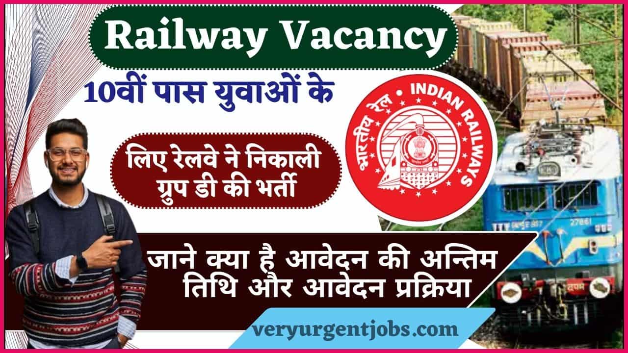 Railway Vacancy