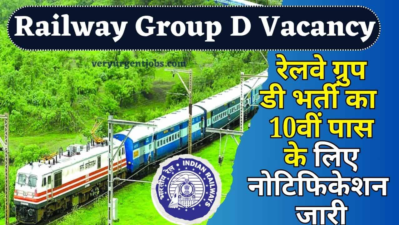 Railway Group D Vacancy 