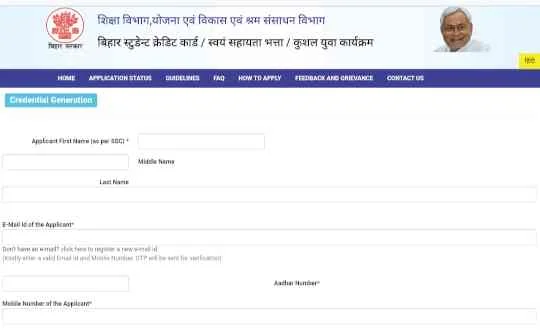 Berojgari Bhatta Yojana