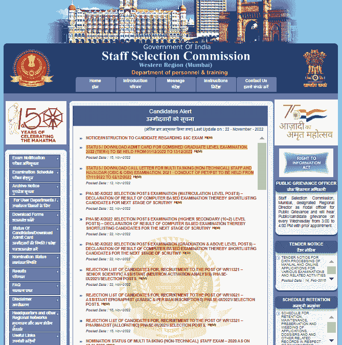 SSC JE Admit Card 