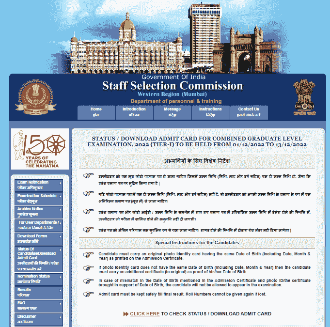 SSC JE Admit Card 