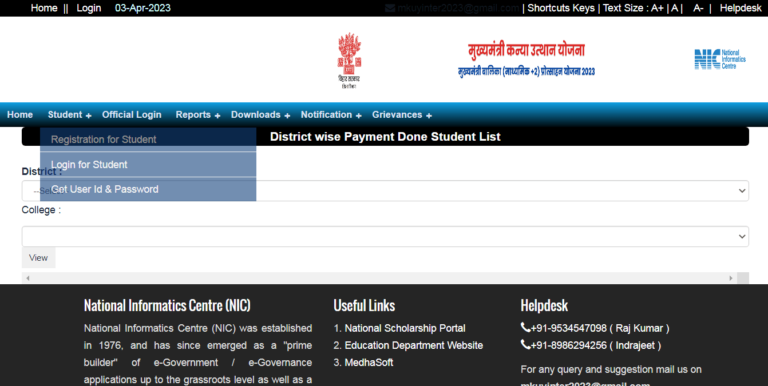 Bihar Board 12th 1st Division Scholarship