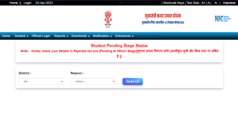 Bihar Board 12th 1st Division Scholarship