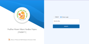 PMMVY Registration Online