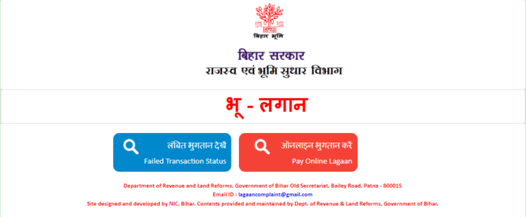 Bihar Jamin Rasid Online Payment 