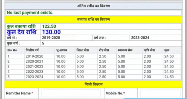 Bihar Jamin Rasid Online Payment 