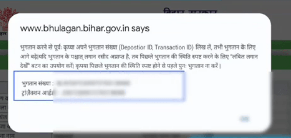 Bihar Jamin Rasid Online Payment 
