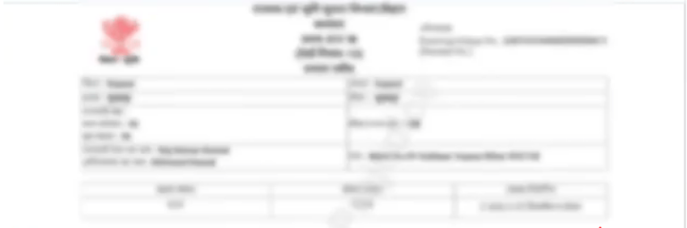 Bihar Jamin Rasid Online Payment 