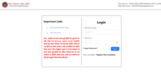 BSEB STET Admit Card 