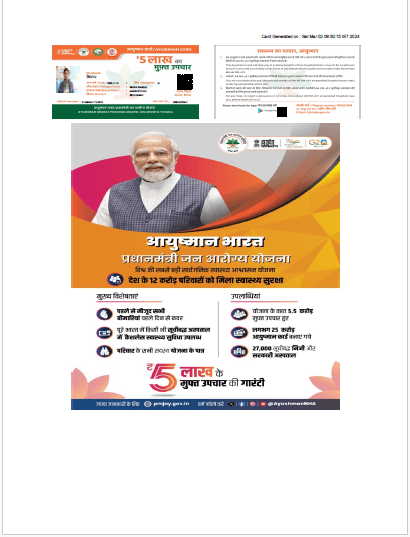 Ayushman Card Apply Online
