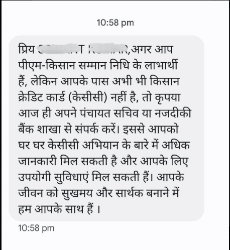 PM Kisan KCC Apply 
