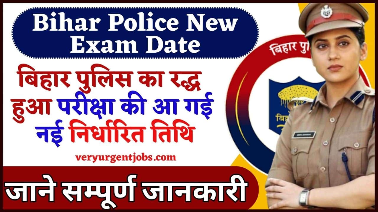 Bihar Police New Exam Date