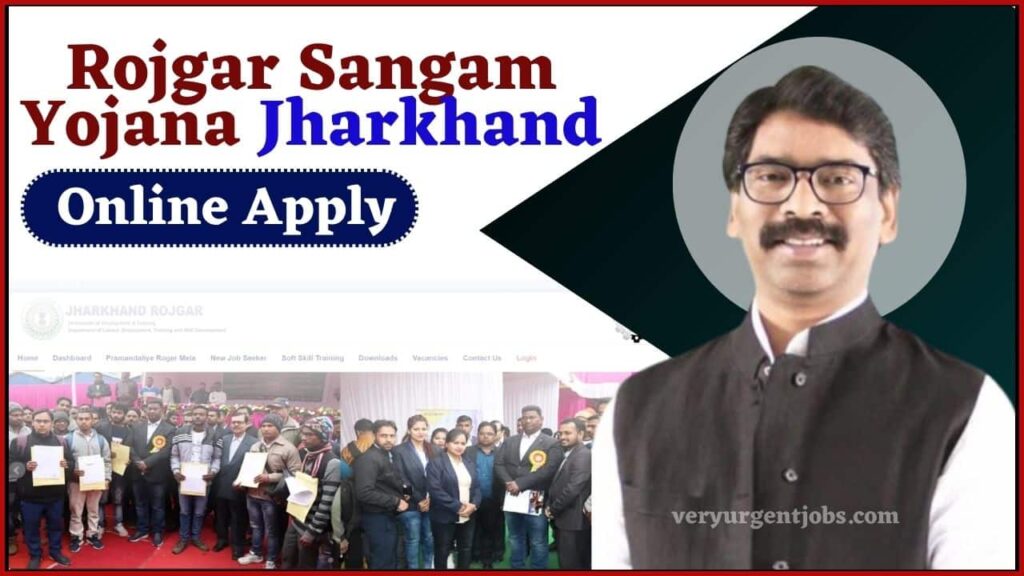Rojgar Sangam Yojana Jharkhand 2024 Online Apply – Registration & Login, Qualification, Documents, Benefits Rojgar Sangam Yojana Jharkhand 2024 Online Apply – Registration & Login, Qualification, Documents, Benefits