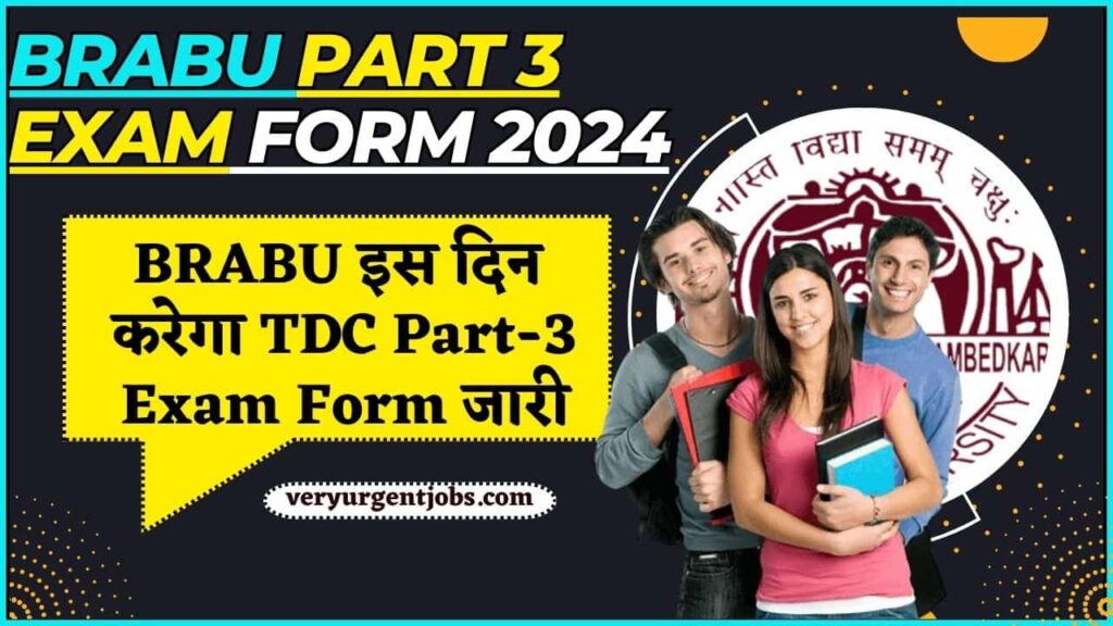 BRABU Part 3 Exam Form 2024: BRABU इस दिन करेगा TDC Part 3 Exam Form जारी