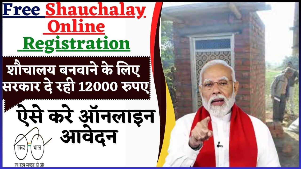 Free Shauchalay Online Registration