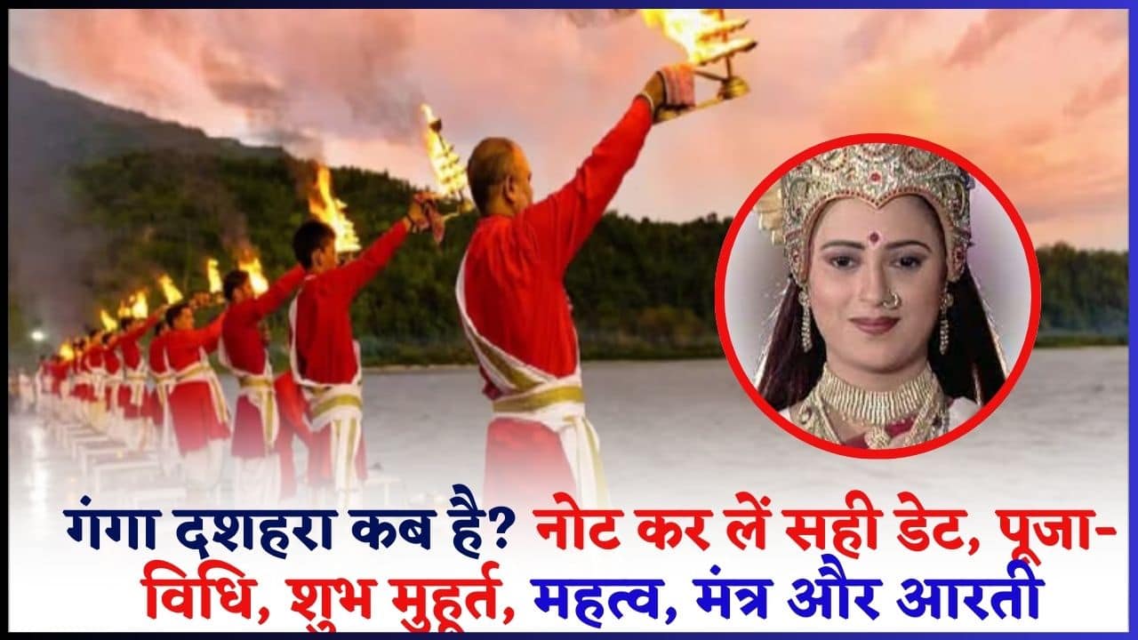 Ganga Dussehra