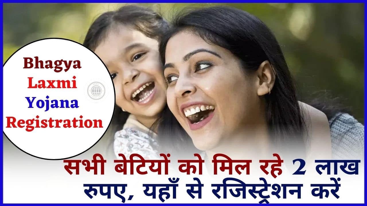 Bhagya Laxmi Yojana Registration