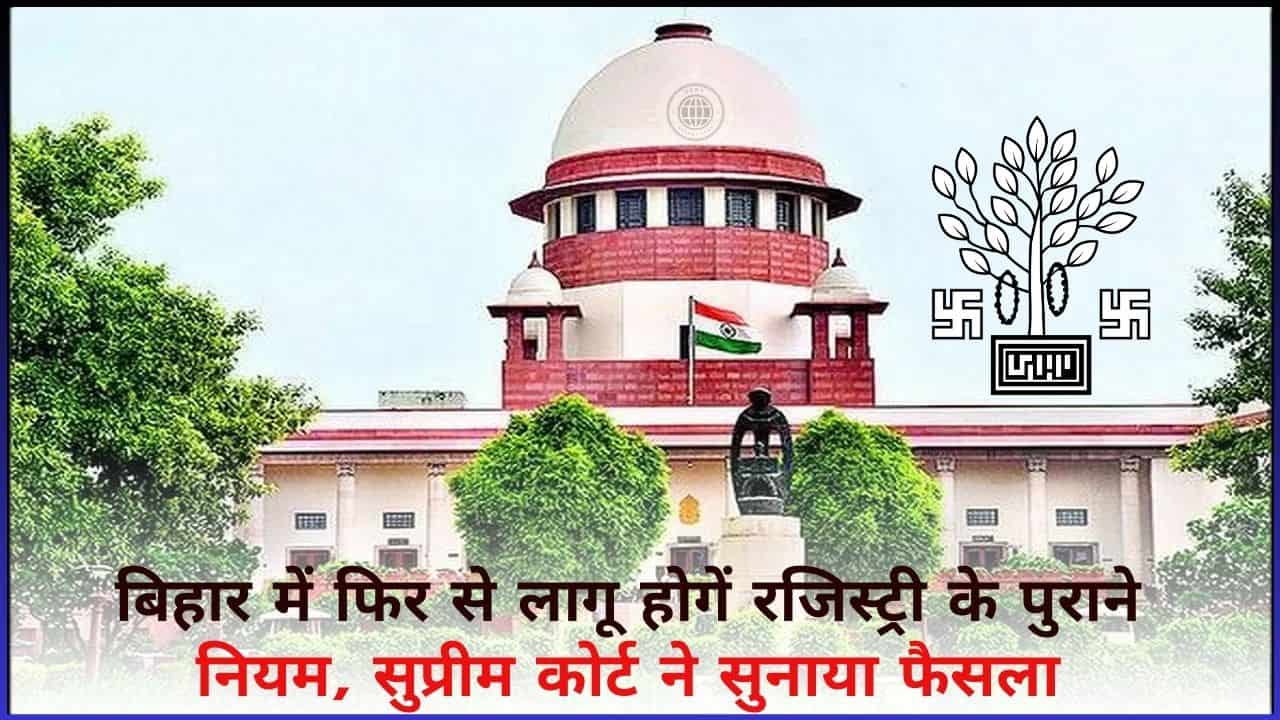 Bihar Registry Rule 