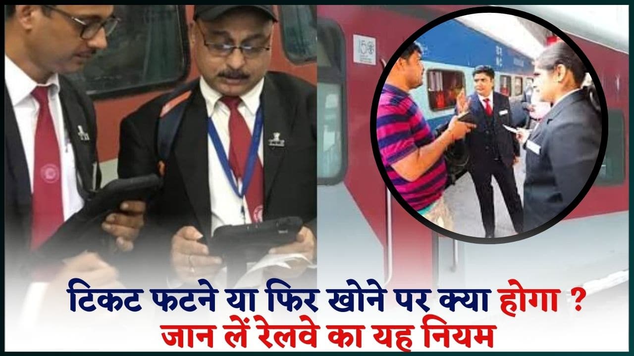 Railways Rule Latest News