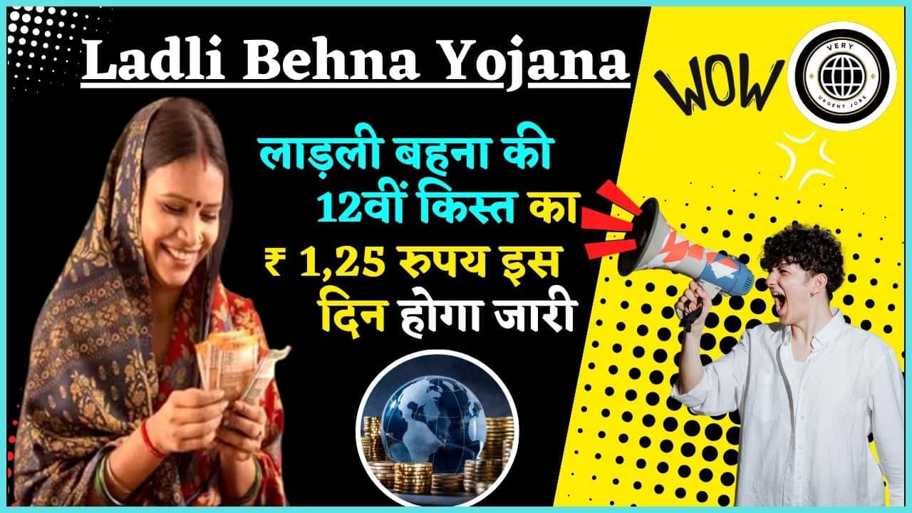 Ladli Behna Yojana