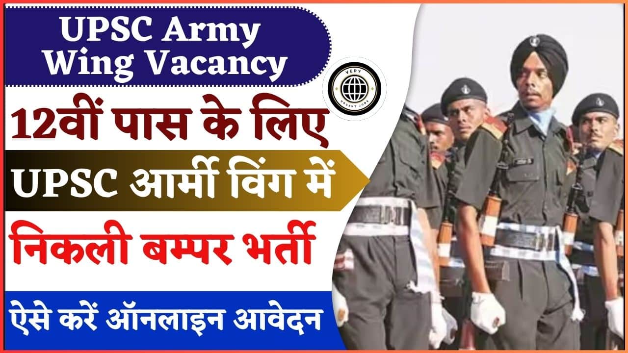 UPSC Army Wing Vacancy