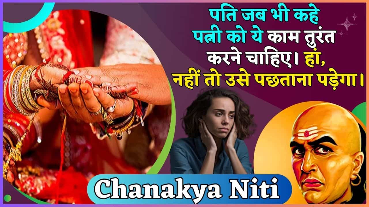 Chanakya Niti Latest Update