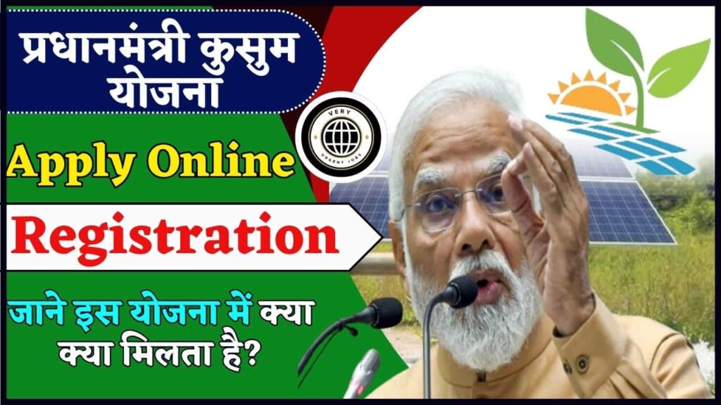 PM Kusum Yojana Online Registration 2024: Online Apply, Eligibility, Documents, Benefits & Full Details PM Kusum Yojana Online Registration 2024: Online Apply, Eligibility, Documents, Benefits & Full Details