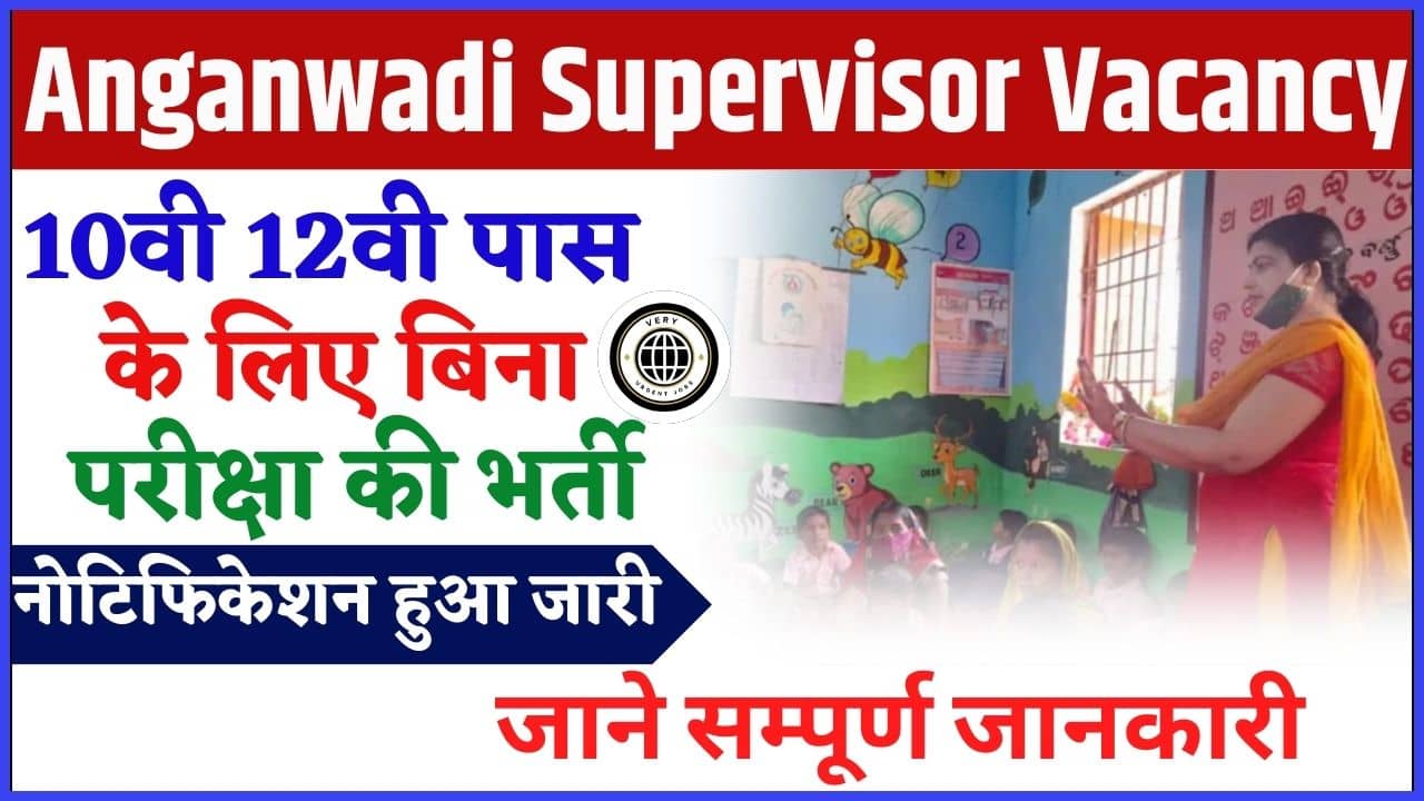 Anganwadi Supervisor Recruitment