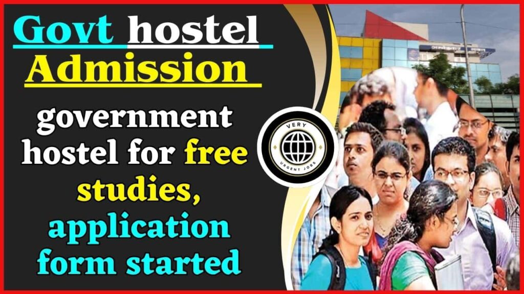 Govt hostel Admission 2024: Keep your child in a government hostel for free studies, application form started