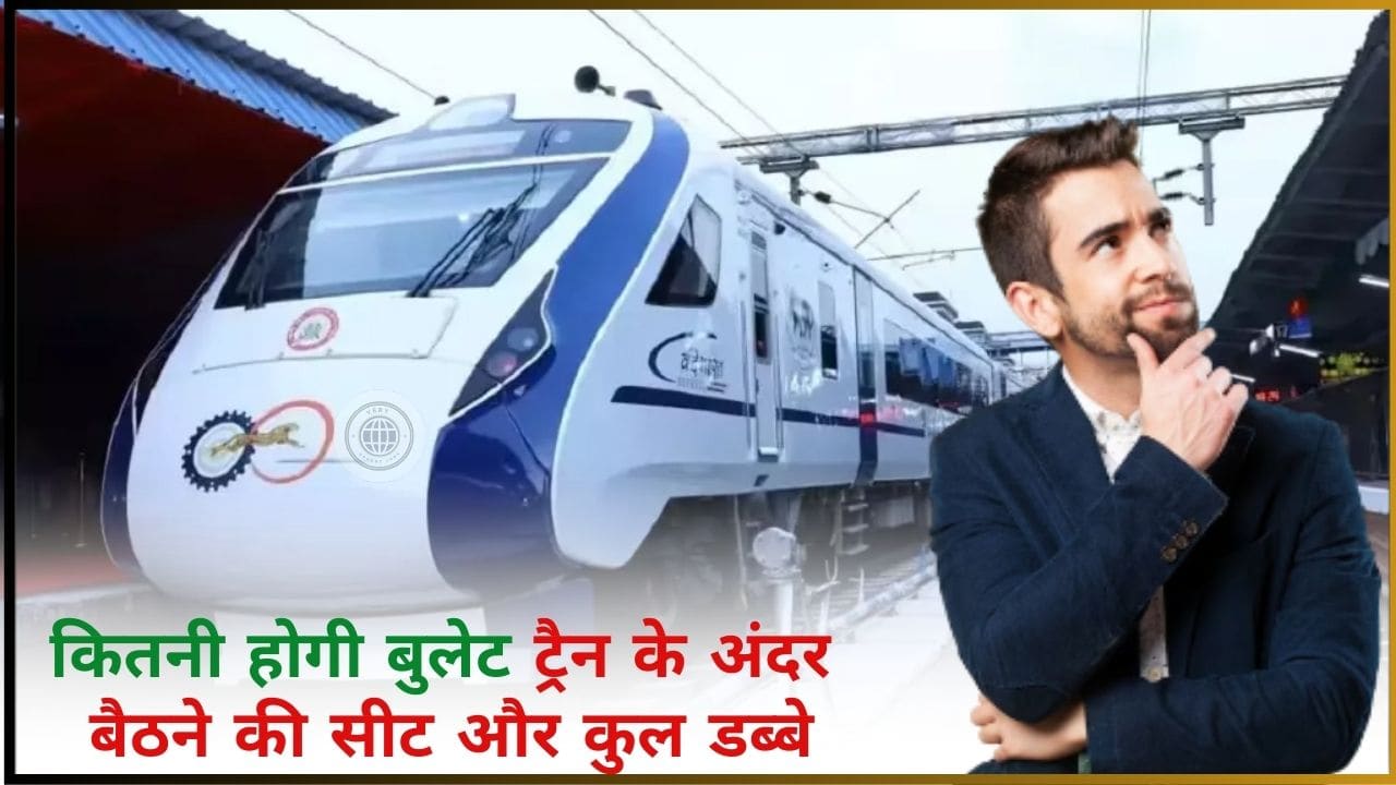 Total Bullet Train seats and coaches