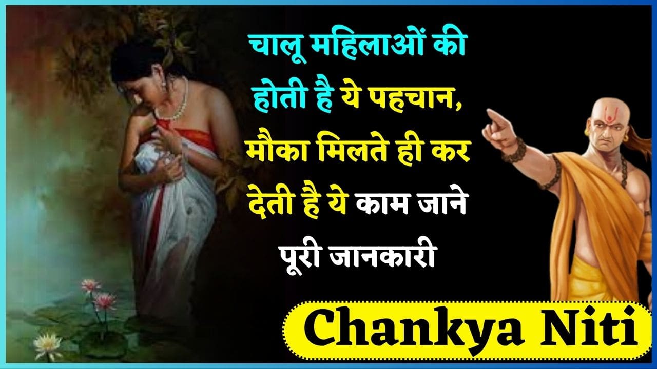 Chankya Niti
