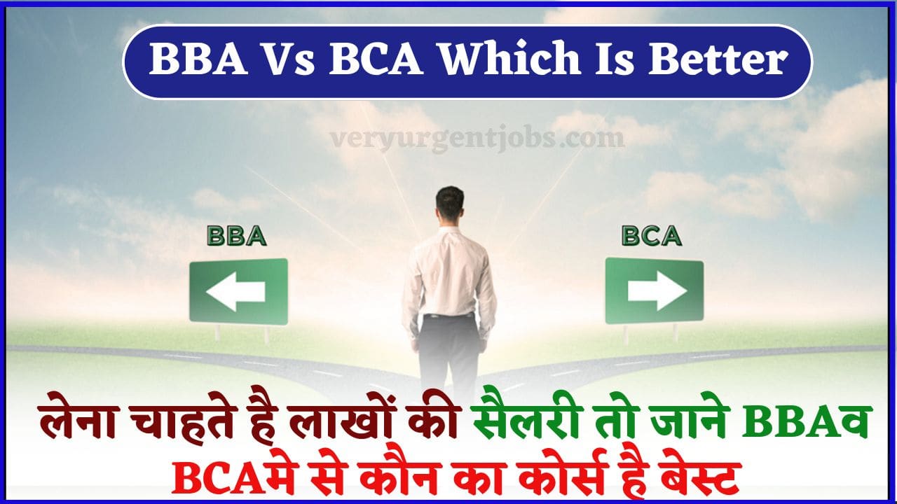 BBA Vs BCA Which Is Better