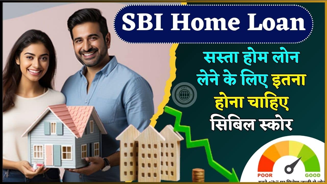 SBI Home Loan Latest Update