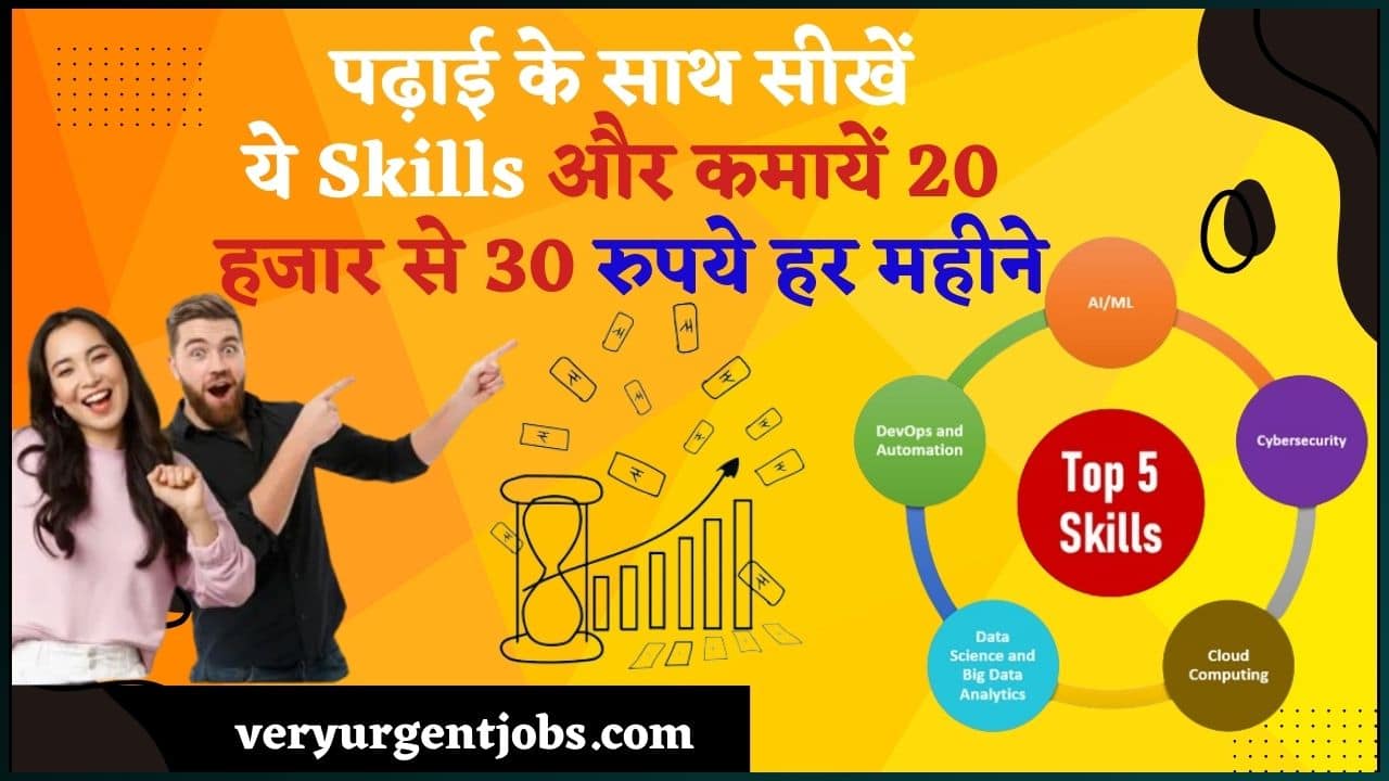 Top 5 Earning Skills With Study