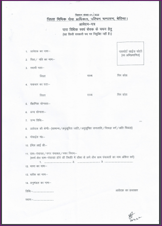 Patna Civil Court PLV Vacancy