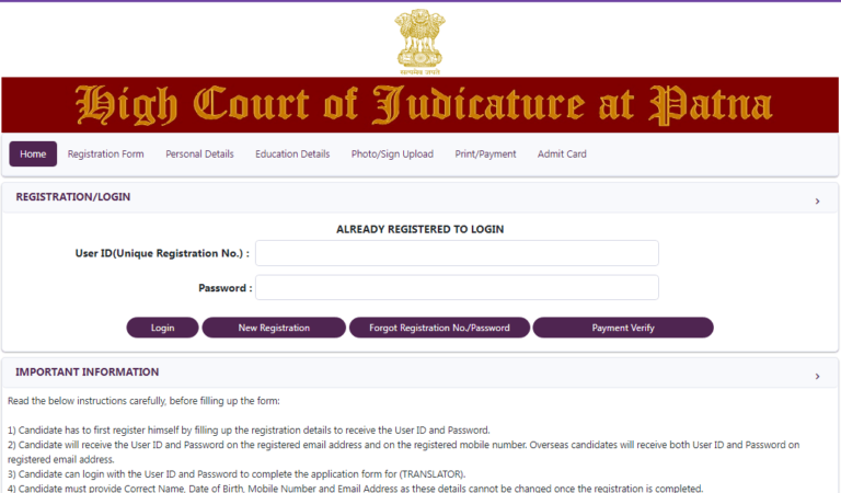 Patna High Court Translator Vacancy 