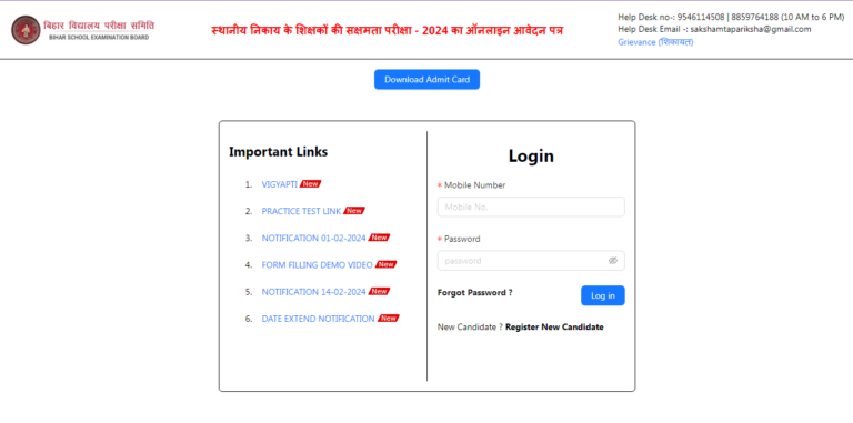 Bihar Sakshamta Pariksha Phase II Admit Card 