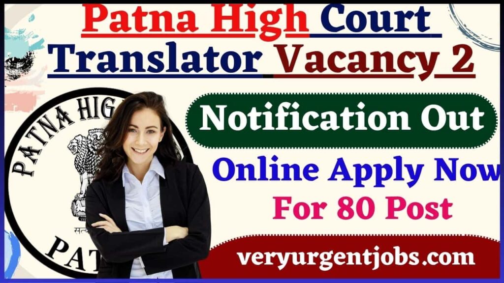 Patna High Court Translator Vacancy 2024 Notification Out – Online Apply For 80 Post, Qualification Patna High Court Translator Vacancy 2024 Notification Out – Online Apply For 80 Post, Qualification