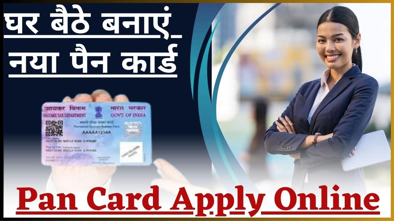 Pan Card Apply Online