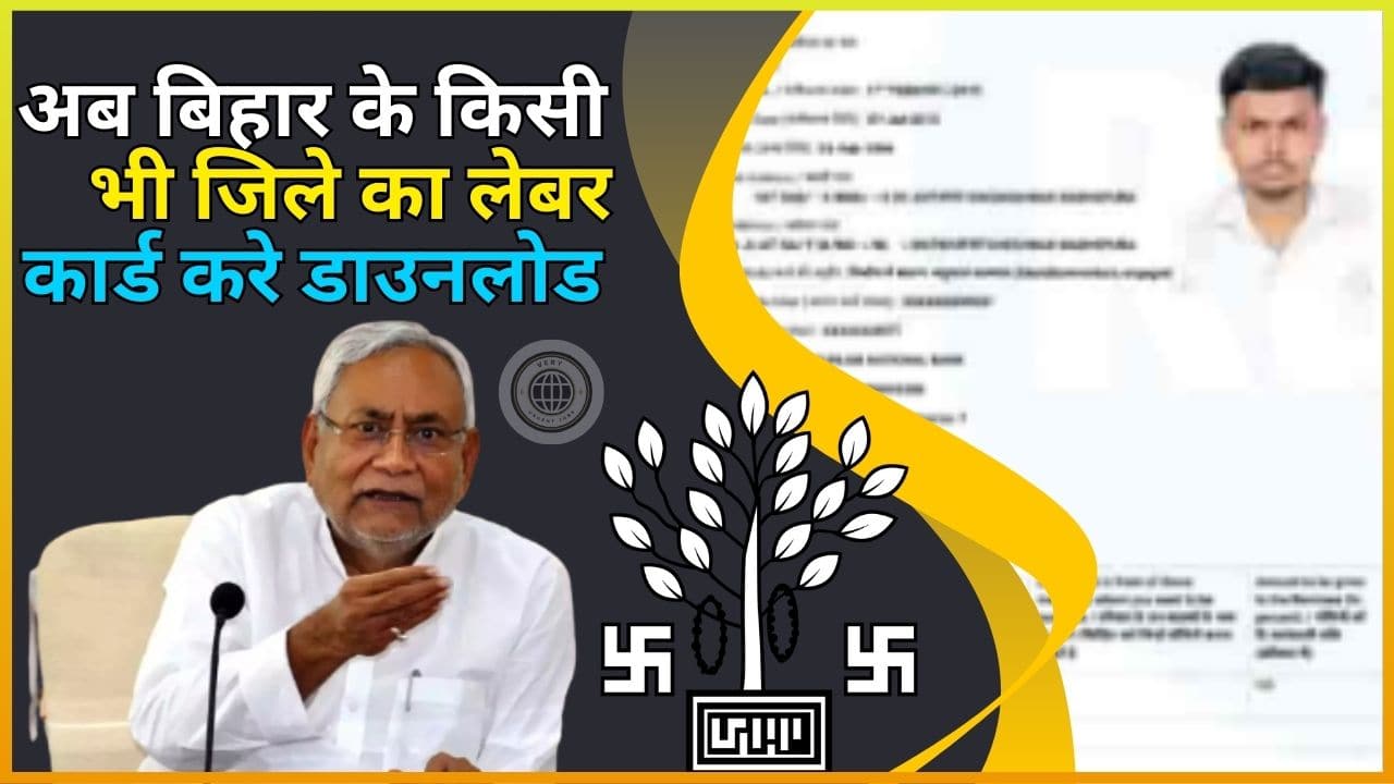 Labour Card Download Bihar