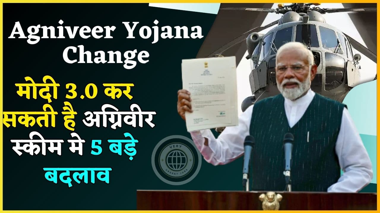 Agniveer Yojana Change