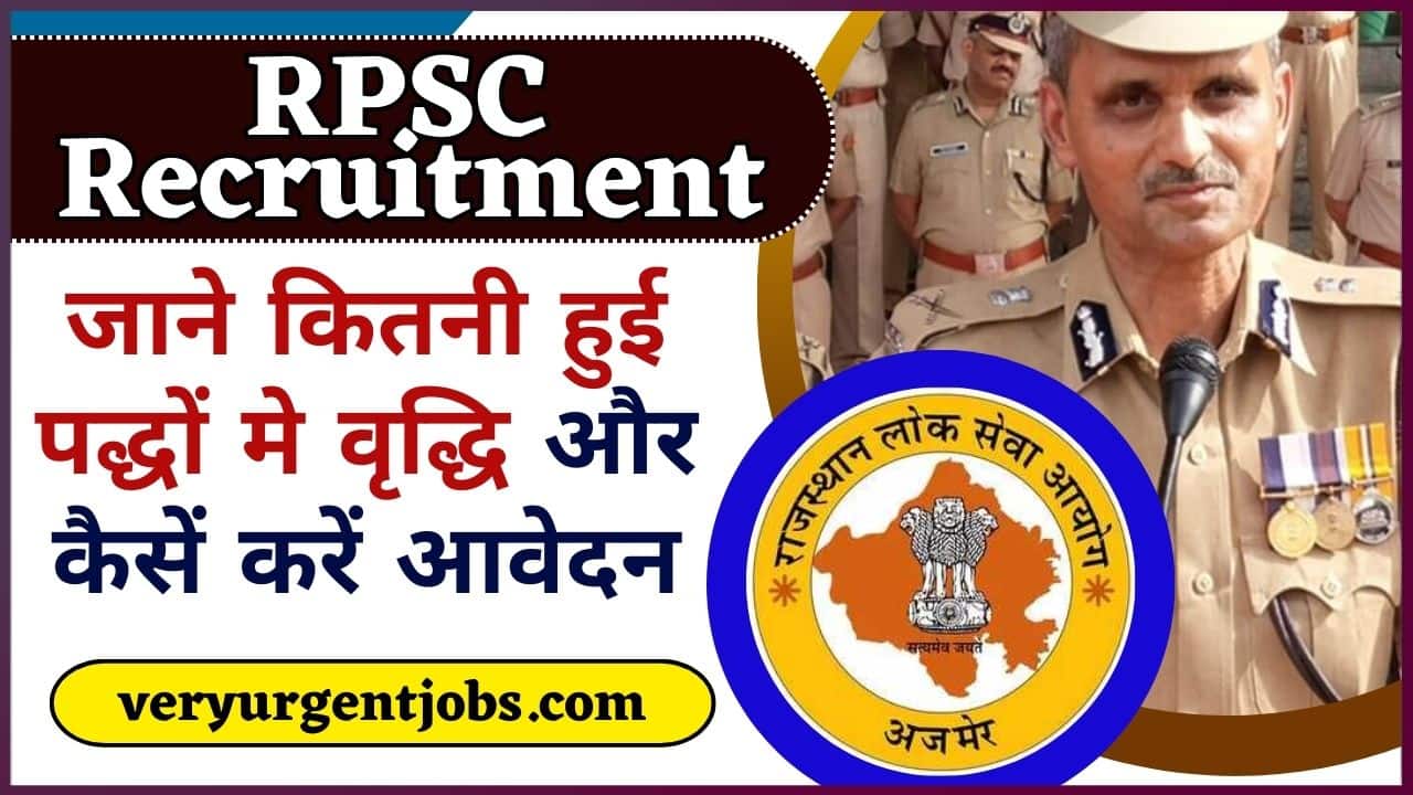 RPSC Recruitment
