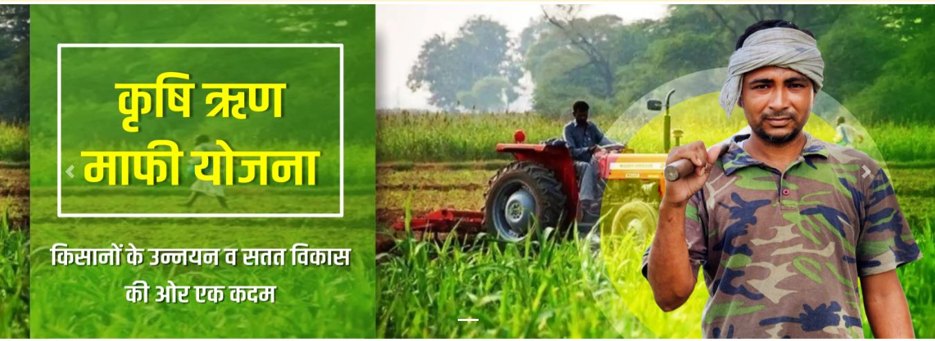 KCC Maffi Yojana