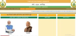 ITBP Tradesman Recruitment