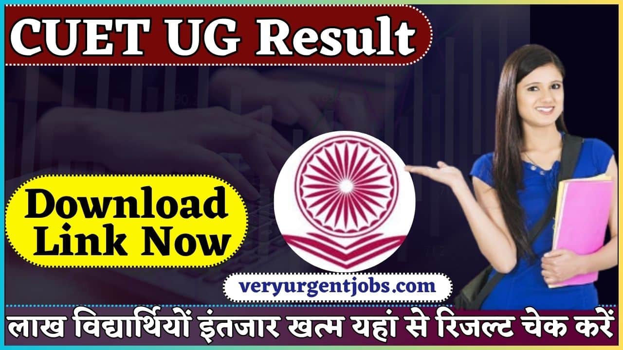 CUET UG Result 