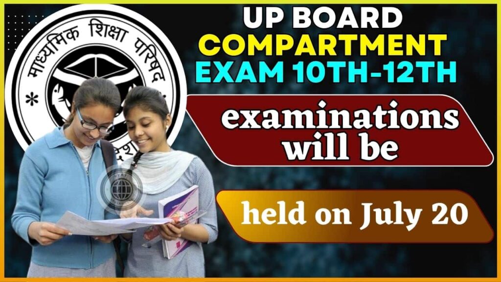 UP Board Compartment Exam 2024: UP Board 10th-12th compartment exam date announced, know exam schedule